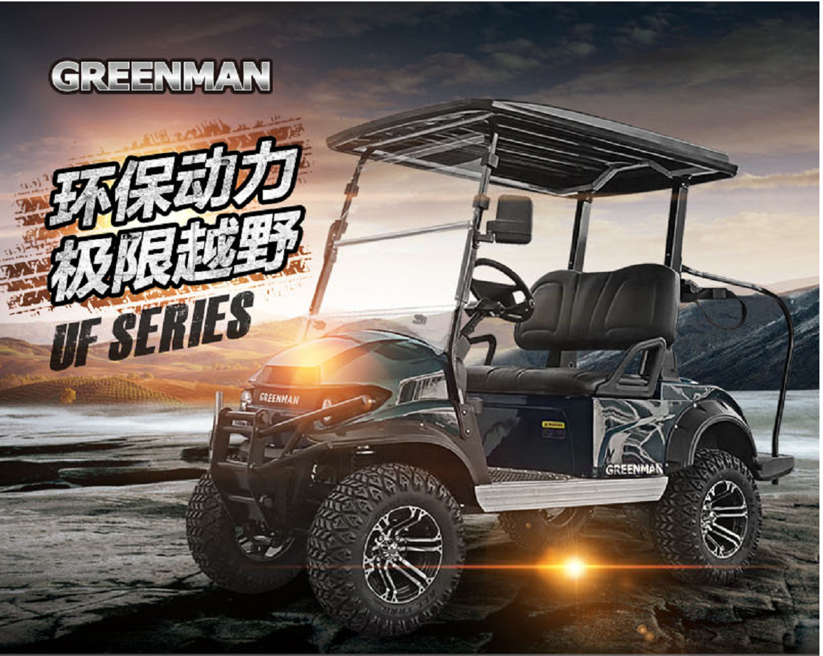 綠友電動打獵車交付使用 綠友電動打獵車交付使用